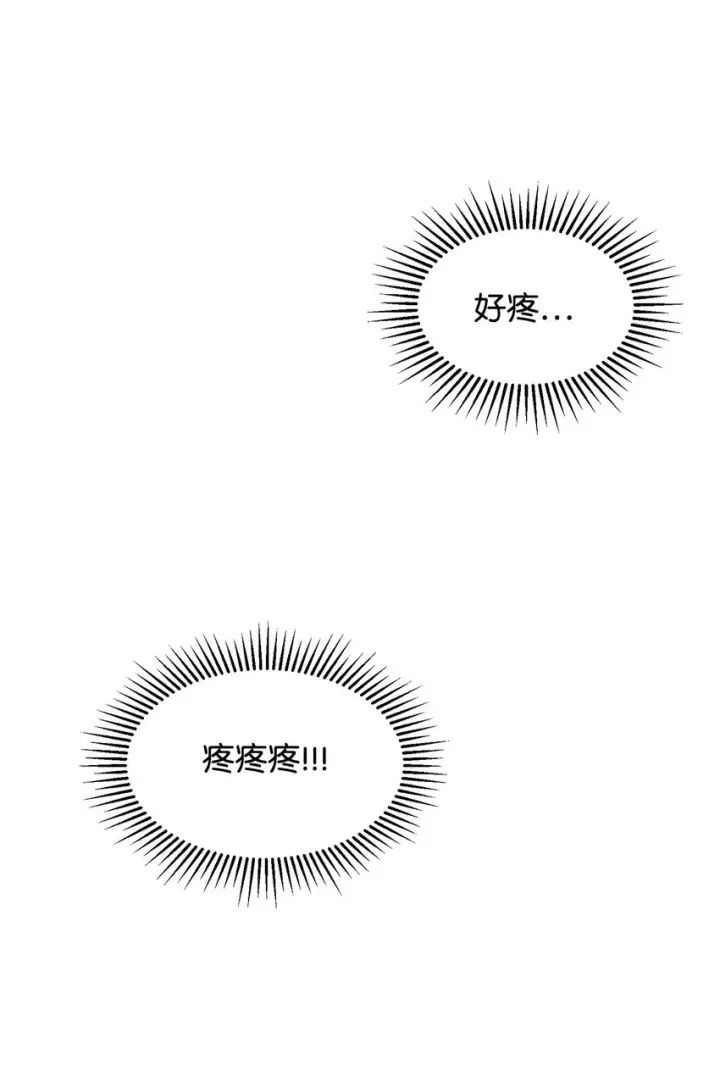 《恶役想要优雅地死去》01 吸血鬼和猎人图62
