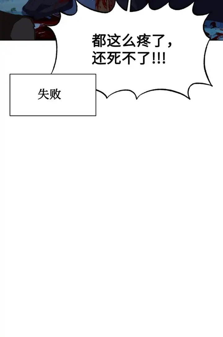 《恶役想要优雅地死去》01 吸血鬼和猎人图64