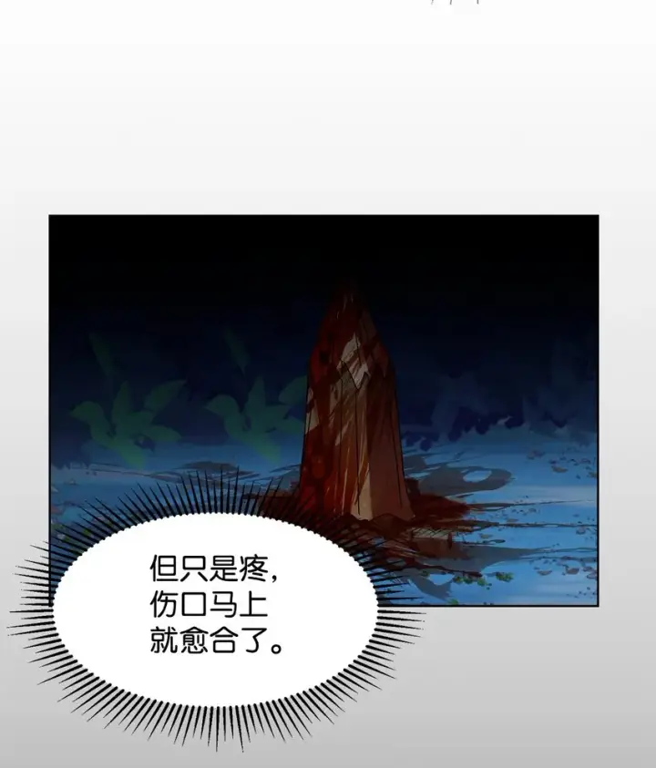 《恶役想要优雅地死去》01 吸血鬼和猎人图66