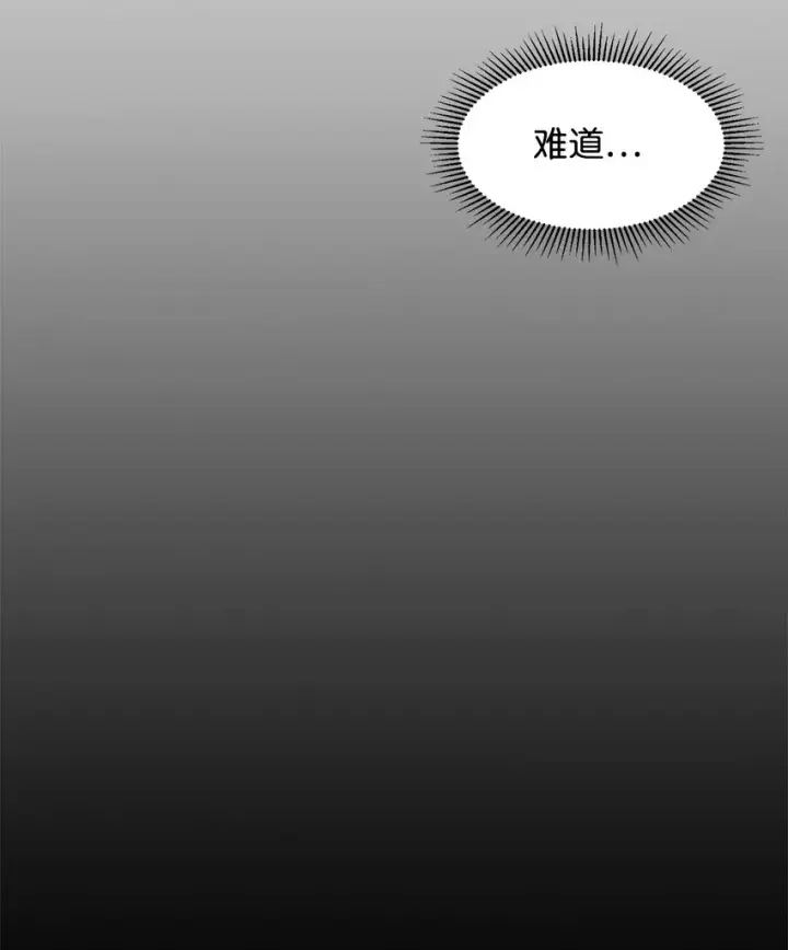 《恶役想要优雅地死去》01 吸血鬼和猎人图67