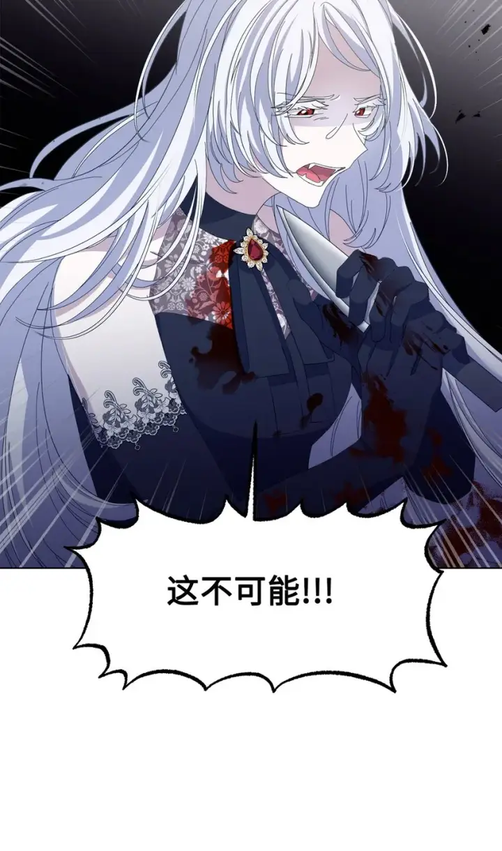 《恶役想要优雅地死去》01 吸血鬼和猎人图71