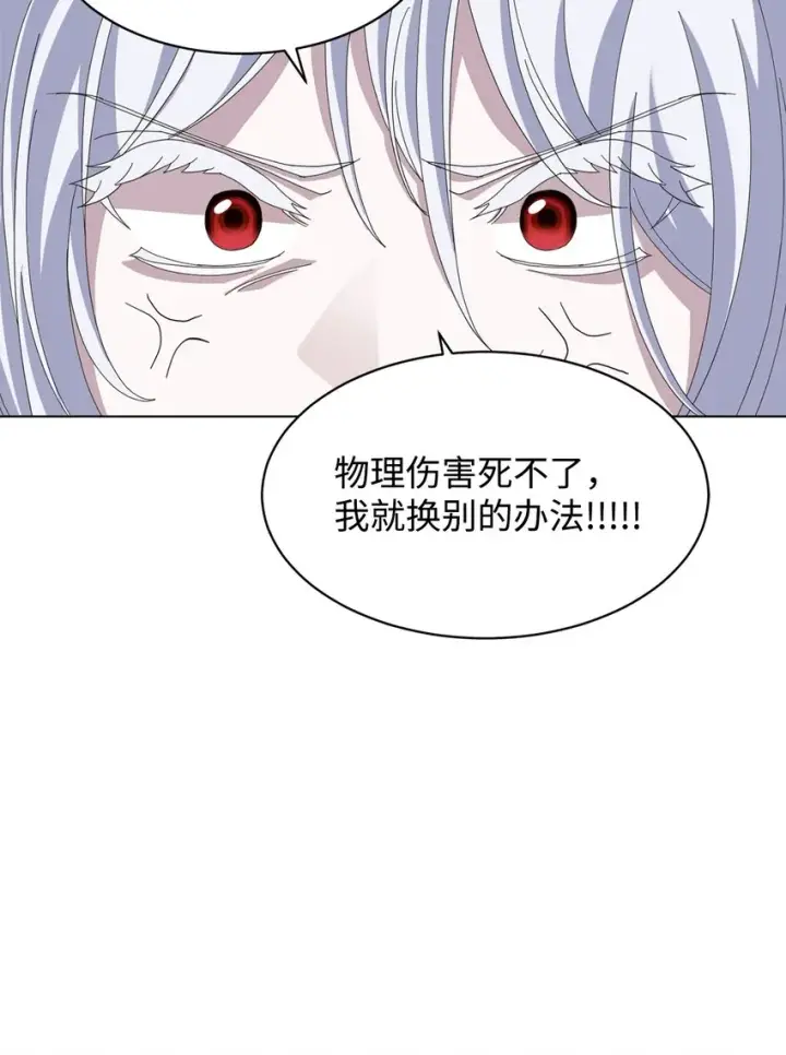 《恶役想要优雅地死去》01 吸血鬼和猎人图78
