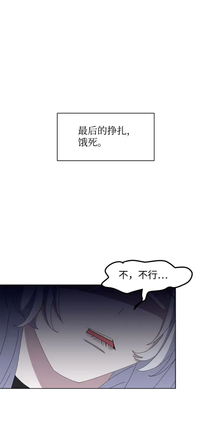《恶役想要优雅地死去》01 吸血鬼和猎人图79