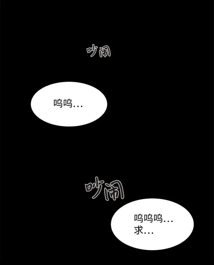 《恶役想要优雅地死去》01 吸血鬼和猎人图8