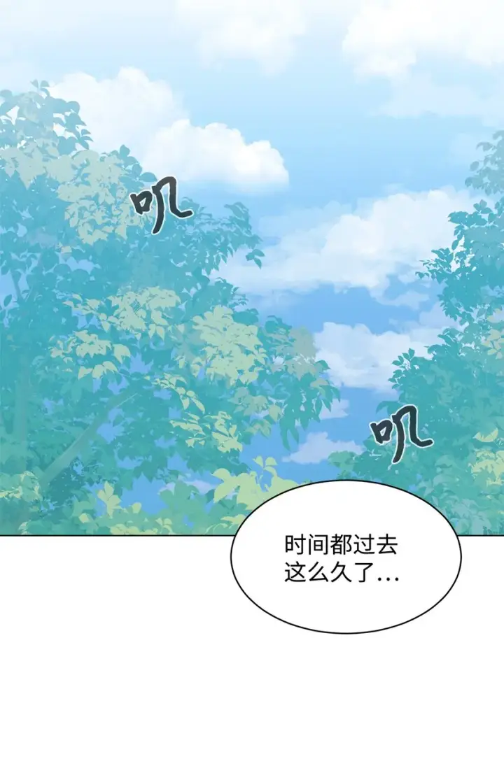 《恶役想要优雅地死去》01 吸血鬼和猎人图84