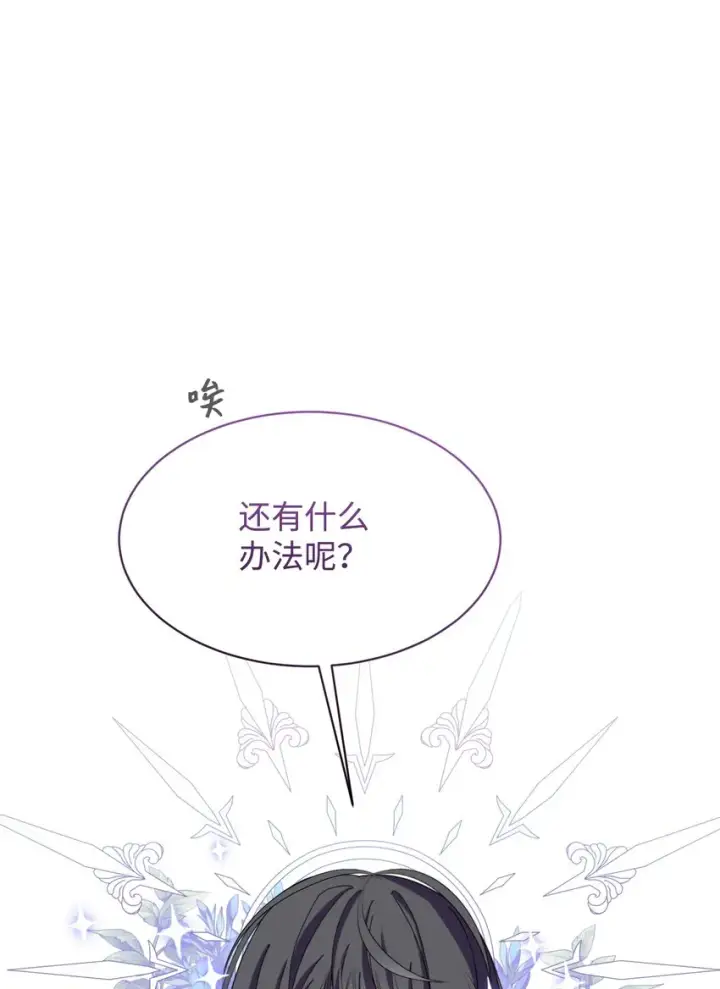《恶役想要优雅地死去》01 吸血鬼和猎人图87