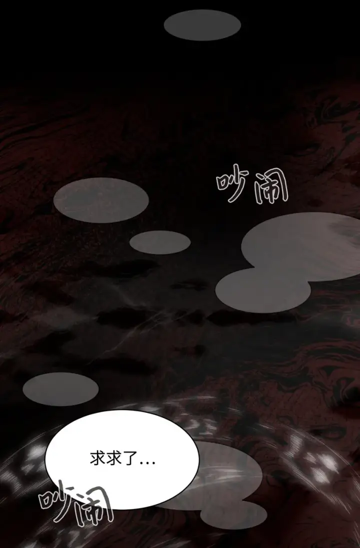 《恶役想要优雅地死去》01 吸血鬼和猎人图9