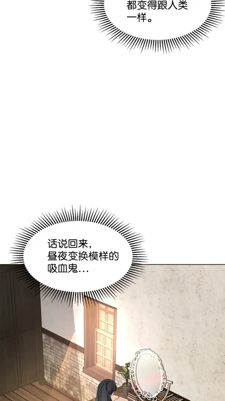 《恶役想要优雅地死去》01 吸血鬼和猎人图93