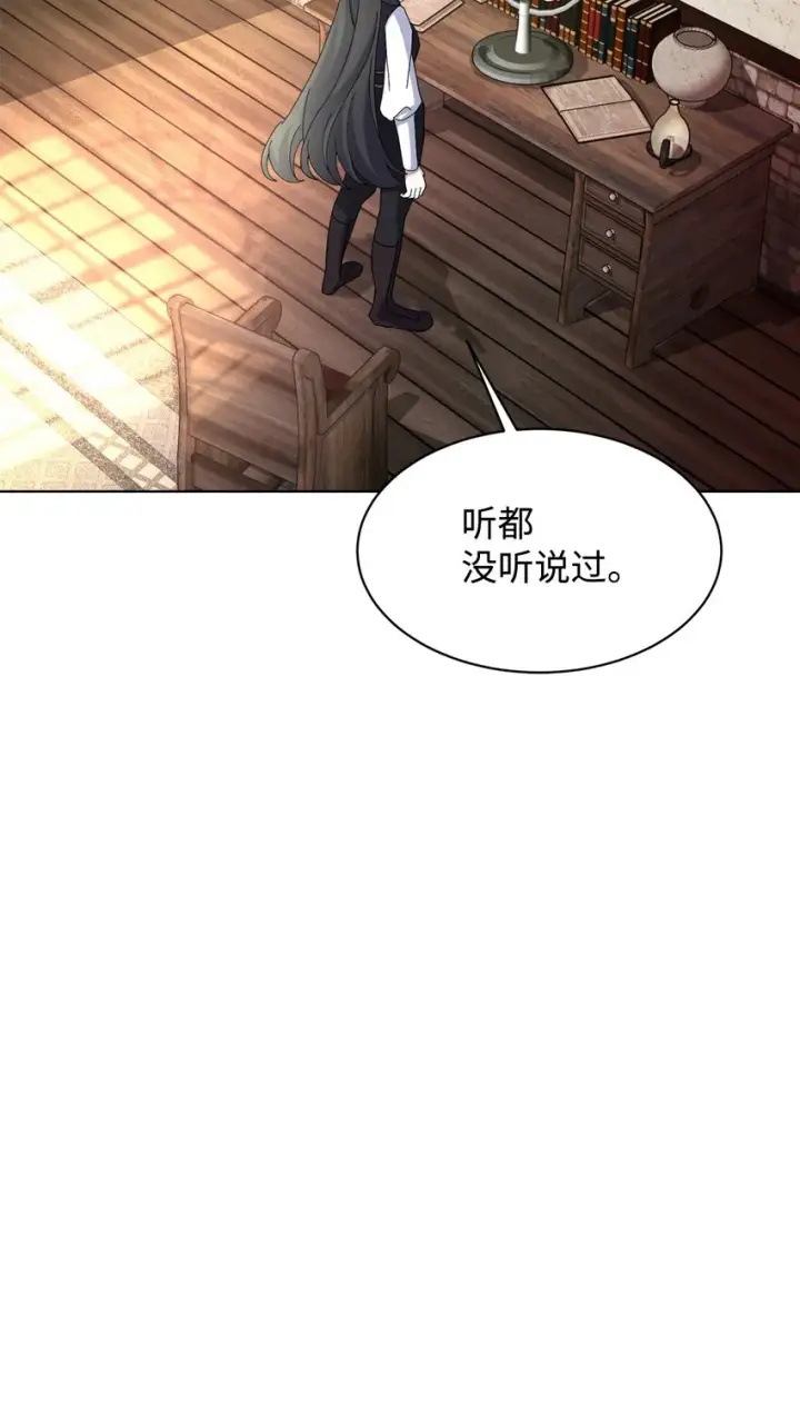 《恶役想要优雅地死去》01 吸血鬼和猎人图94