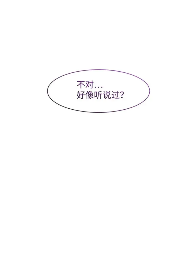 《恶役想要优雅地死去》01 吸血鬼和猎人图95