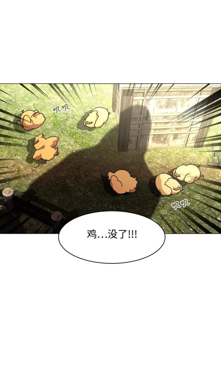 《恶役想要优雅地死去》01 吸血鬼和猎人图97