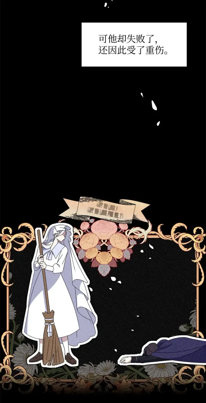 漫画《恶役想要优雅地死去》02 家族养成计划第10张图