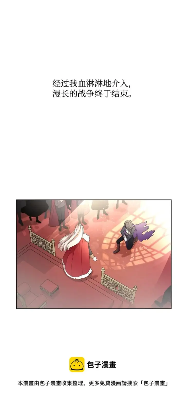 漫画《恶役想要优雅地死去》02 家族养成计划第100张图