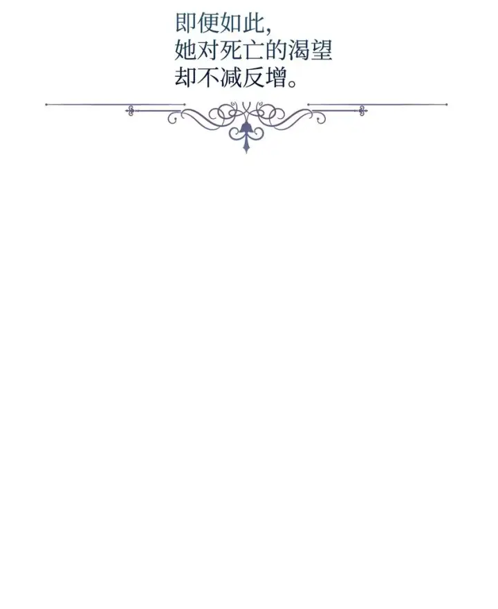 漫画《恶役想要优雅地死去》02 家族养成计划第105张图