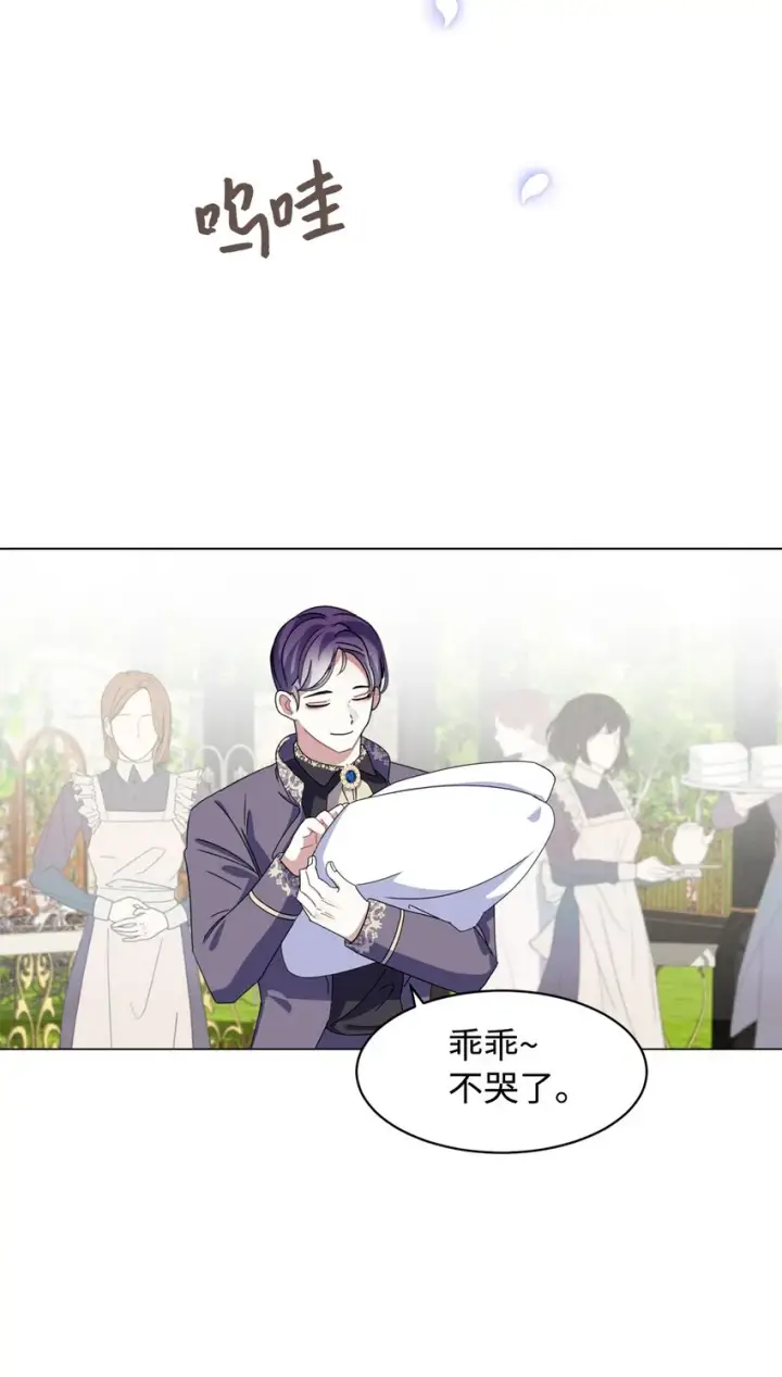 漫画《恶役想要优雅地死去》02 家族养成计划第108张图
