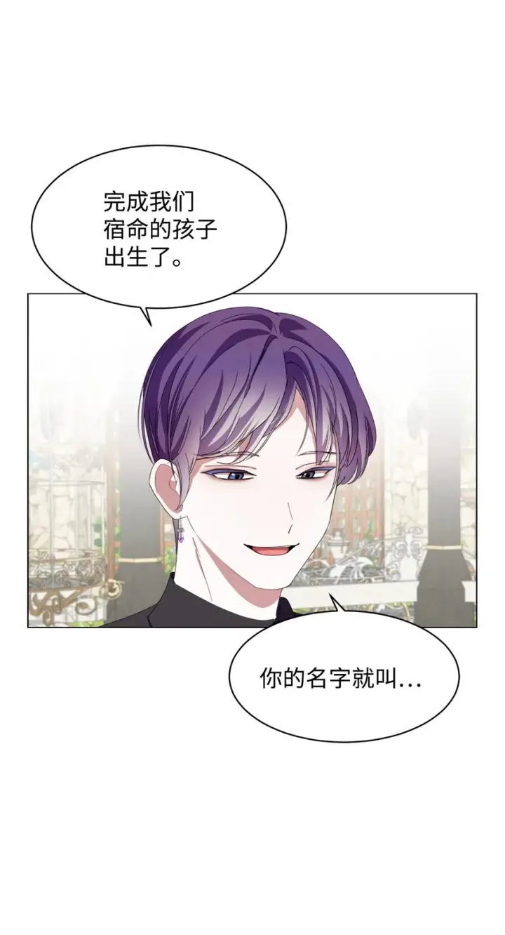 漫画《恶役想要优雅地死去》02 家族养成计划第109张图