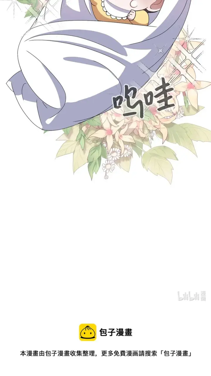 漫画《恶役想要优雅地死去》02 家族养成计划第111张图