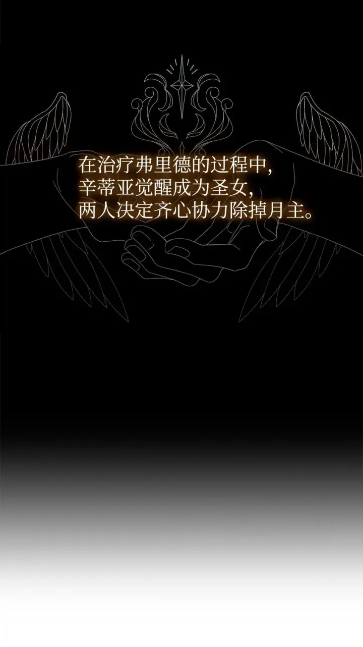 漫画《恶役想要优雅地死去》02 家族养成计划第12张图