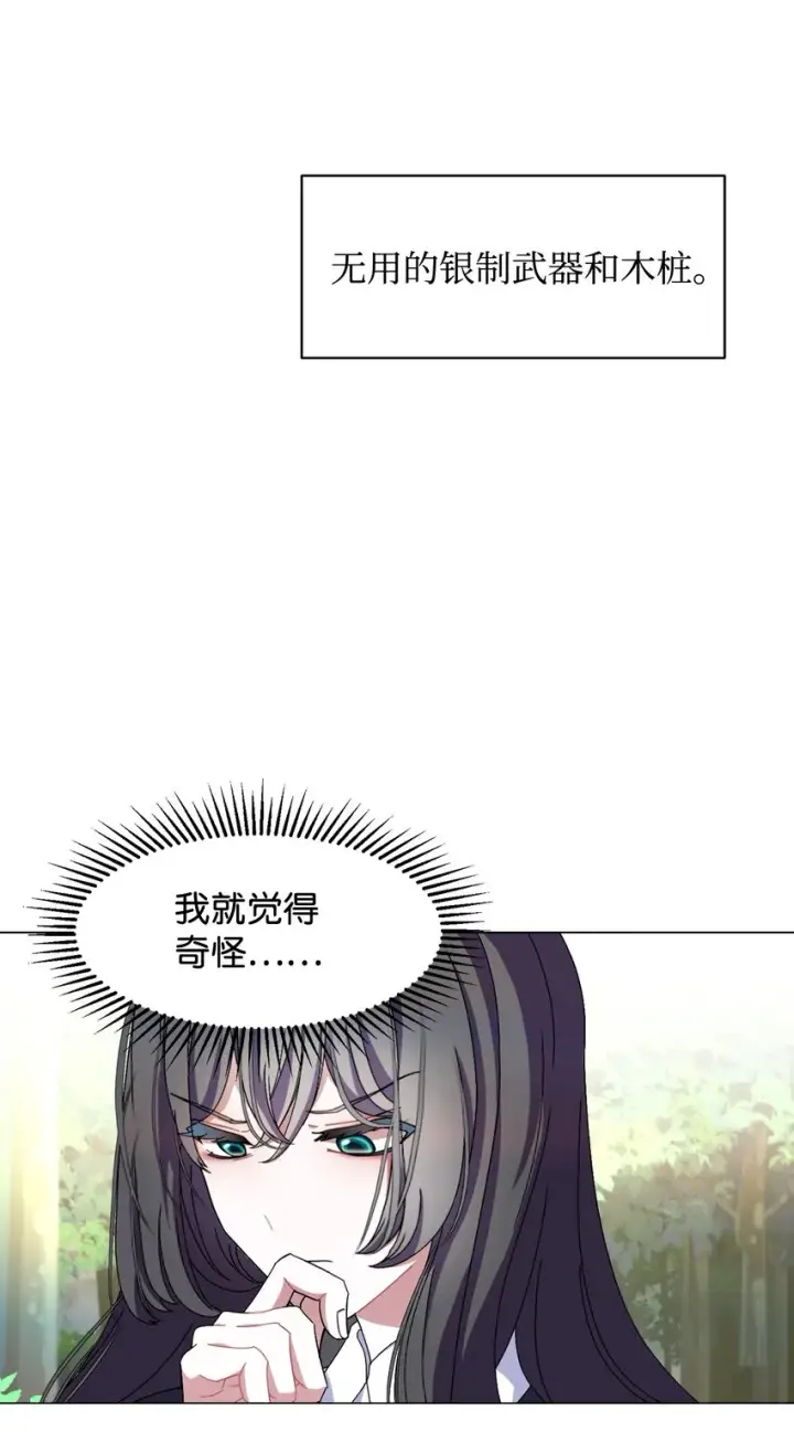 漫画《恶役想要优雅地死去》02 家族养成计划第19张图
