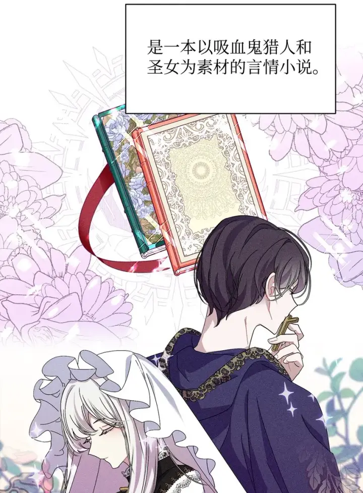 漫画《恶役想要优雅地死去》02 家族养成计划第2张图