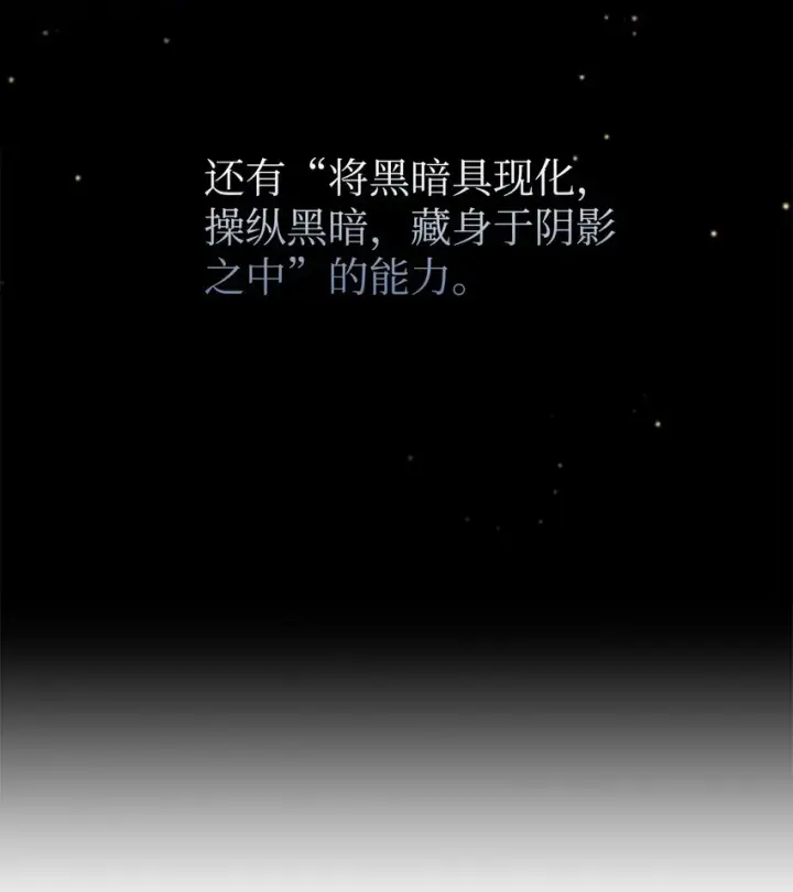 漫画《恶役想要优雅地死去》02 家族养成计划第23张图