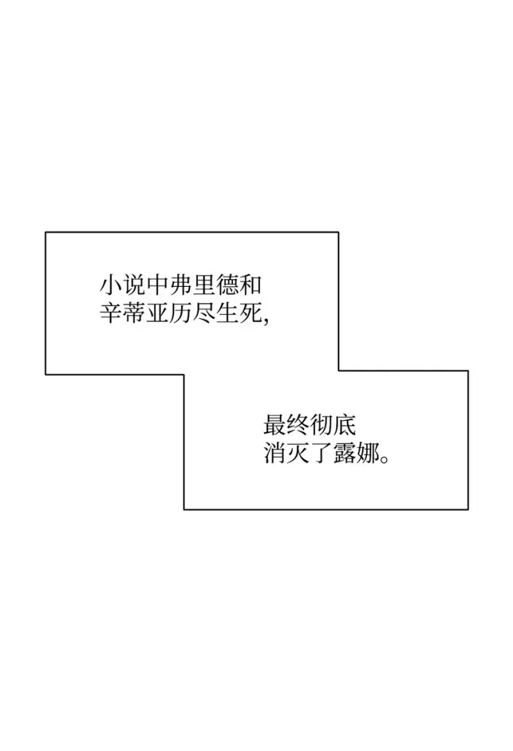 漫画《恶役想要优雅地死去》02 家族养成计划第25张图