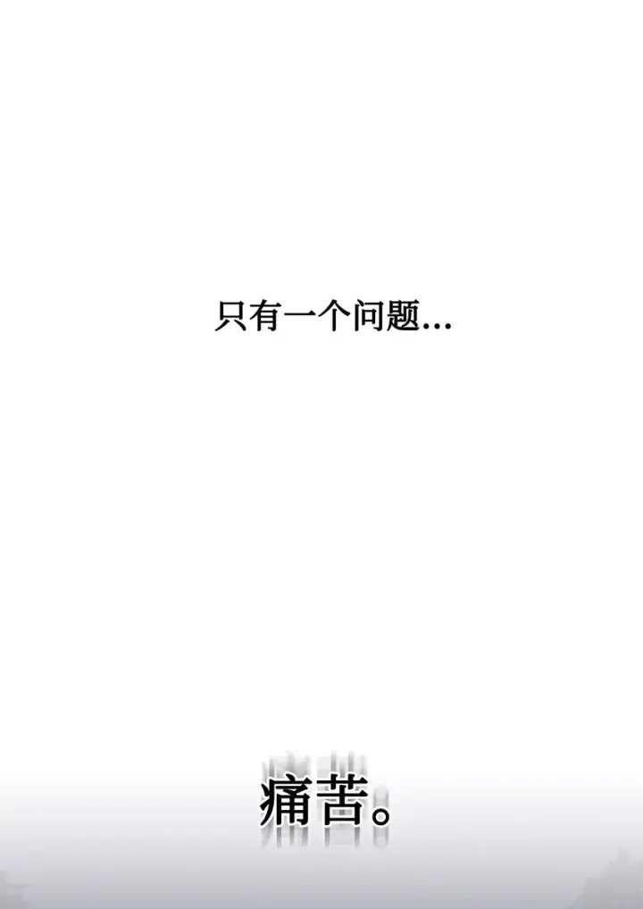 漫画《恶役想要优雅地死去》02 家族养成计划第26张图