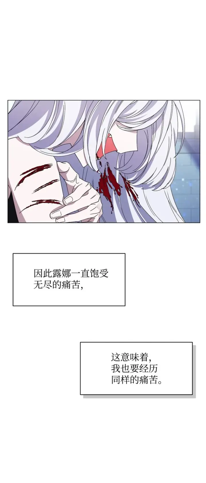 漫画《恶役想要优雅地死去》02 家族养成计划第29张图