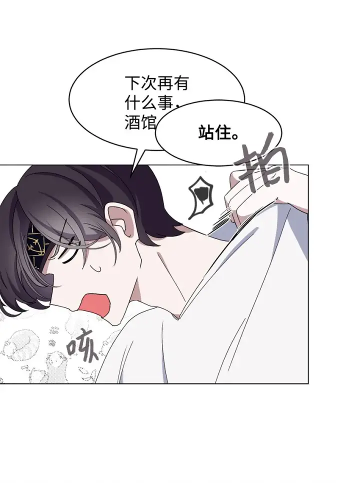 漫画《恶役想要优雅地死去》02 家族养成计划第33张图