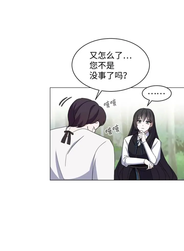 漫画《恶役想要优雅地死去》02 家族养成计划第34张图