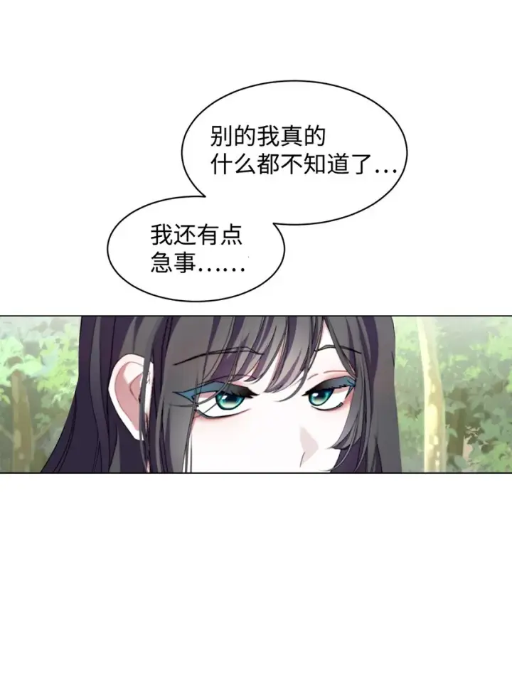 漫画《恶役想要优雅地死去》02 家族养成计划第35张图