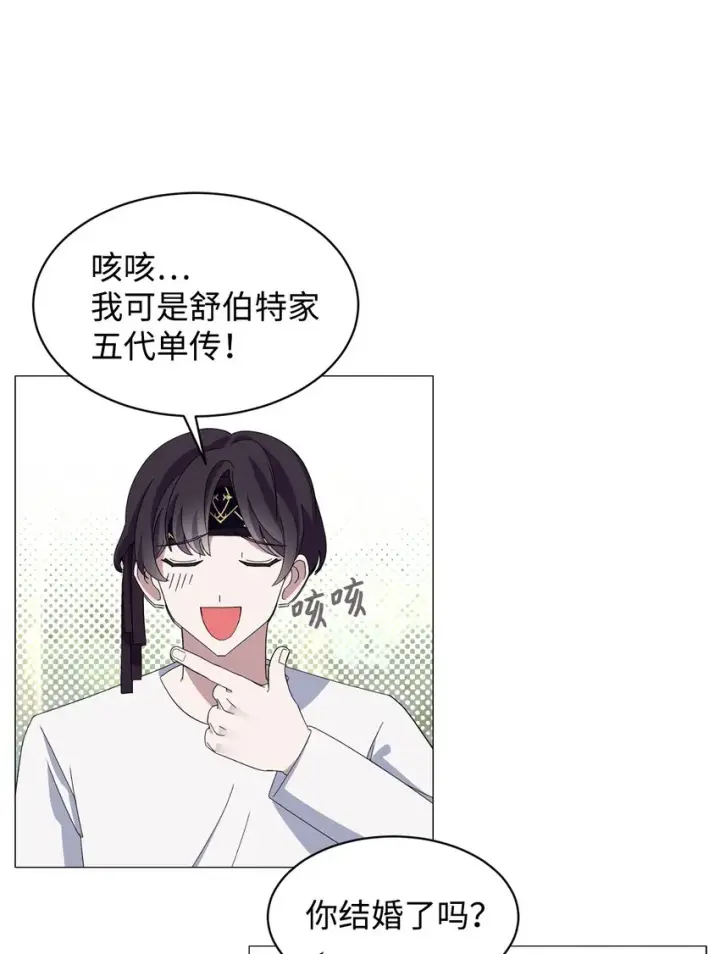 漫画《恶役想要优雅地死去》02 家族养成计划第39张图