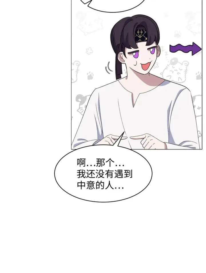 漫画《恶役想要优雅地死去》02 家族养成计划第40张图