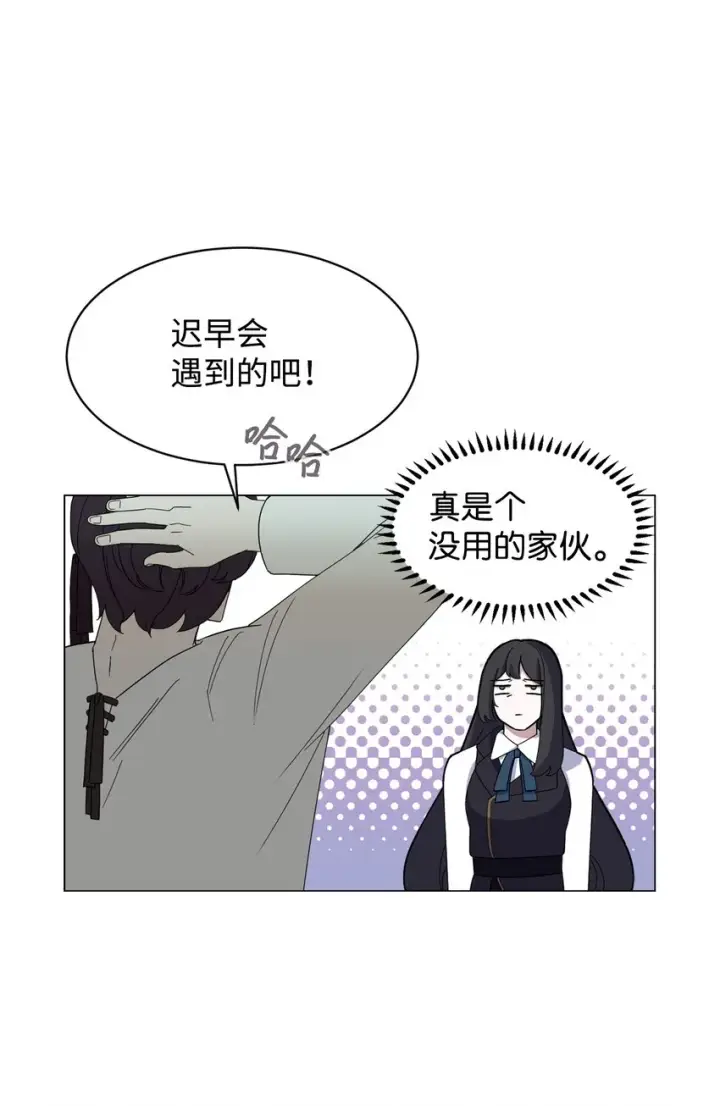 漫画《恶役想要优雅地死去》02 家族养成计划第41张图