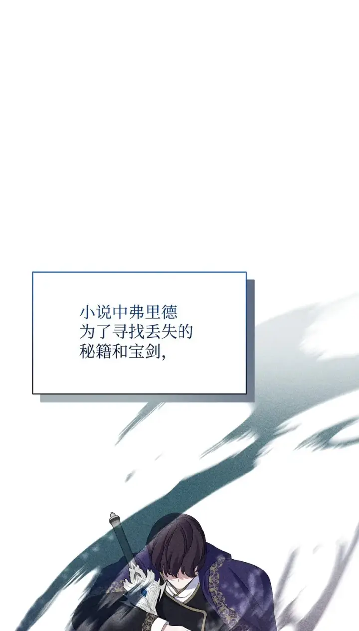 漫画《恶役想要优雅地死去》02 家族养成计划第44张图