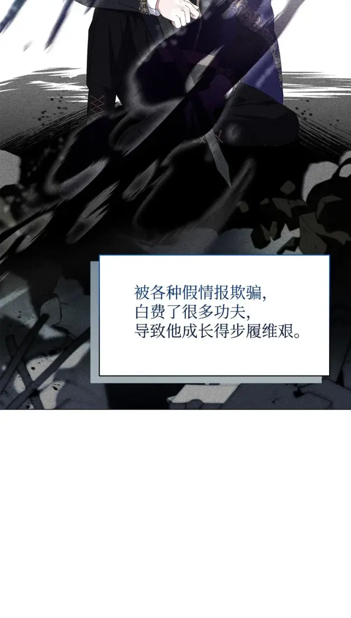 漫画《恶役想要优雅地死去》02 家族养成计划第45张图