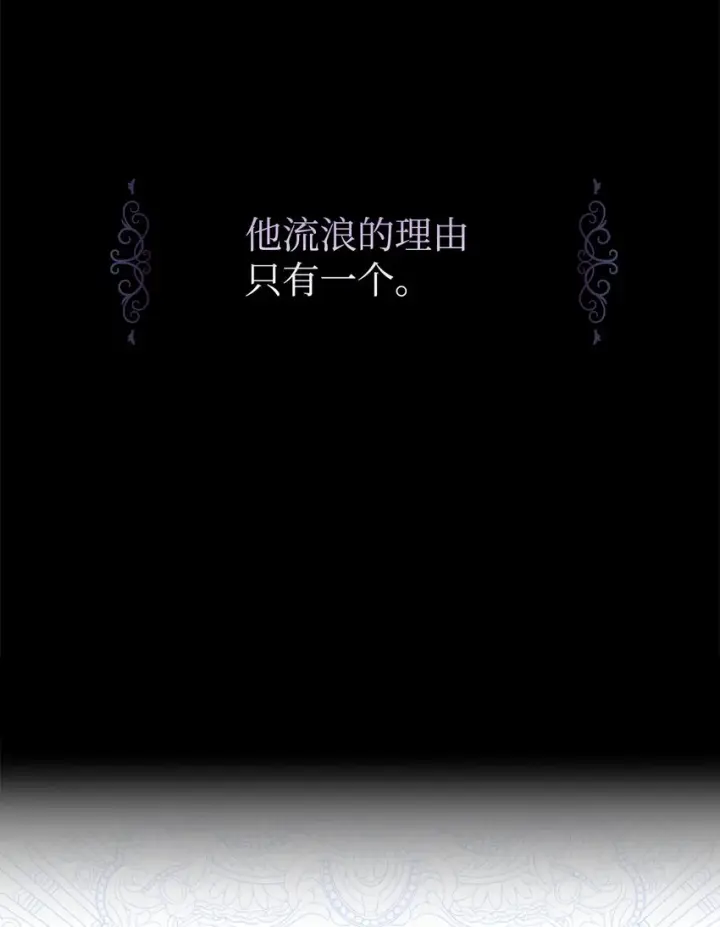 漫画《恶役想要优雅地死去》02 家族养成计划第5张图