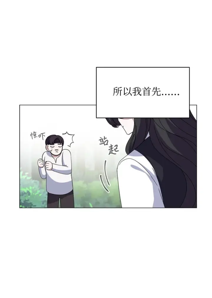 漫画《恶役想要优雅地死去》02 家族养成计划第51张图