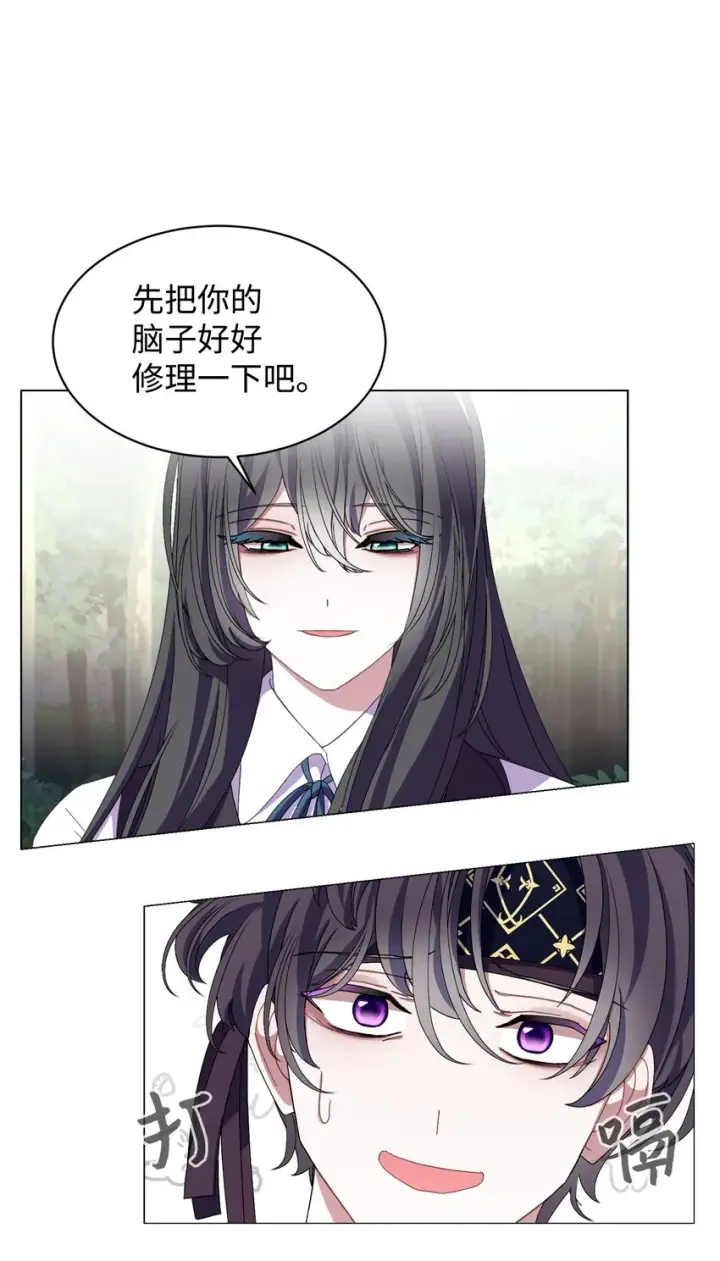 漫画《恶役想要优雅地死去》02 家族养成计划第53张图