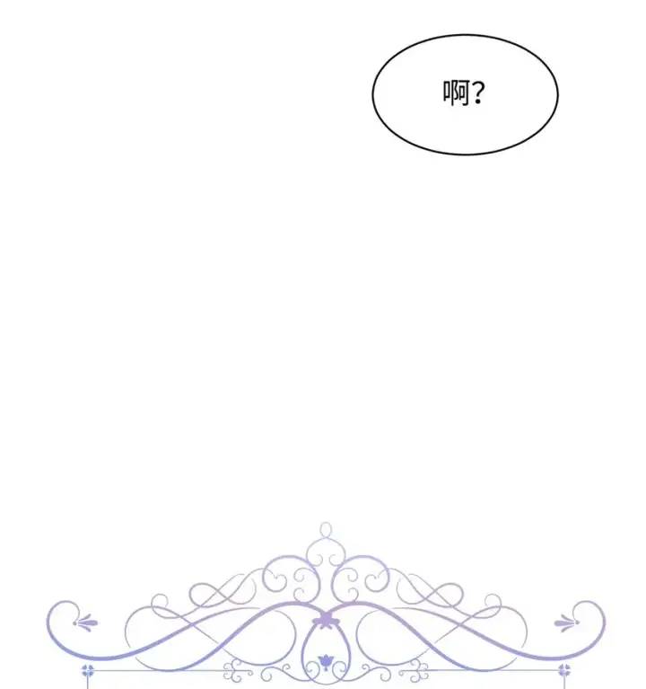 漫画《恶役想要优雅地死去》02 家族养成计划第54张图