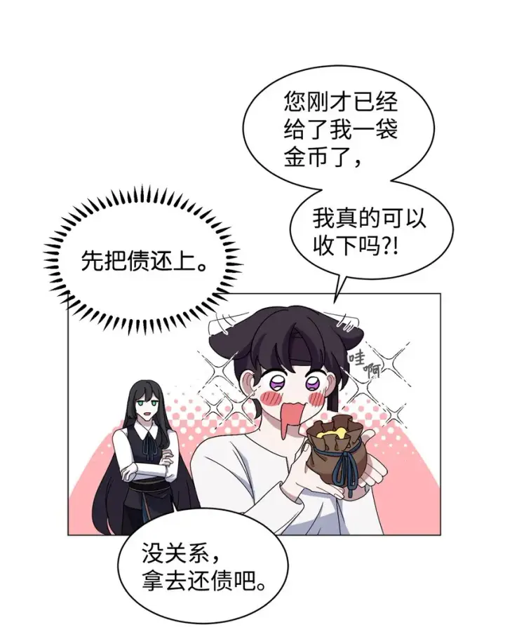 漫画《恶役想要优雅地死去》02 家族养成计划第57张图