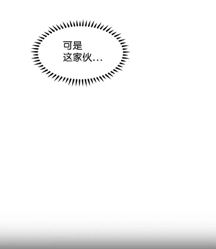 漫画《恶役想要优雅地死去》02 家族养成计划第59张图