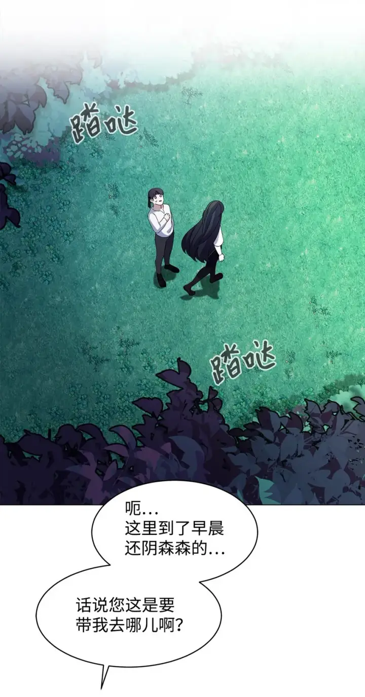 漫画《恶役想要优雅地死去》02 家族养成计划第62张图