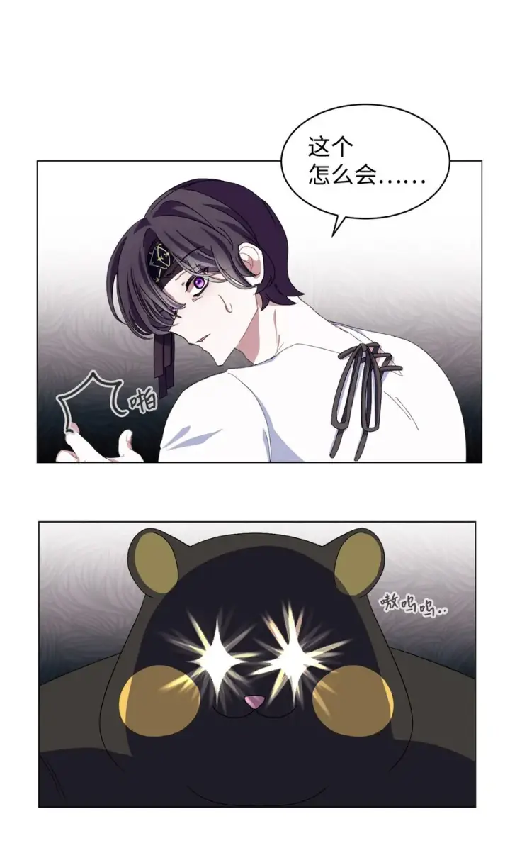 漫画《恶役想要优雅地死去》02 家族养成计划第66张图