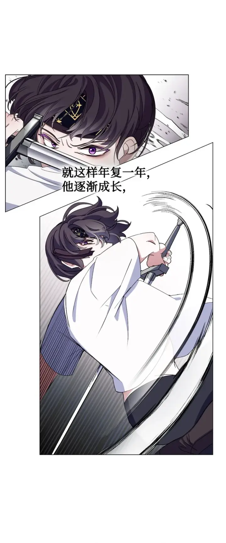 漫画《恶役想要优雅地死去》02 家族养成计划第73张图