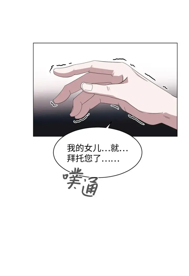 漫画《恶役想要优雅地死去》02 家族养成计划第77张图