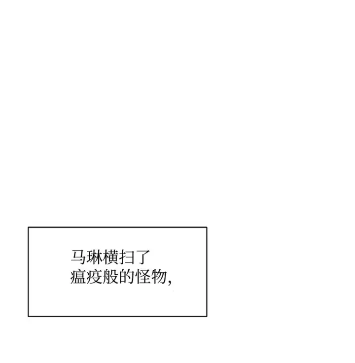 漫画《恶役想要优雅地死去》02 家族养成计划第79张图