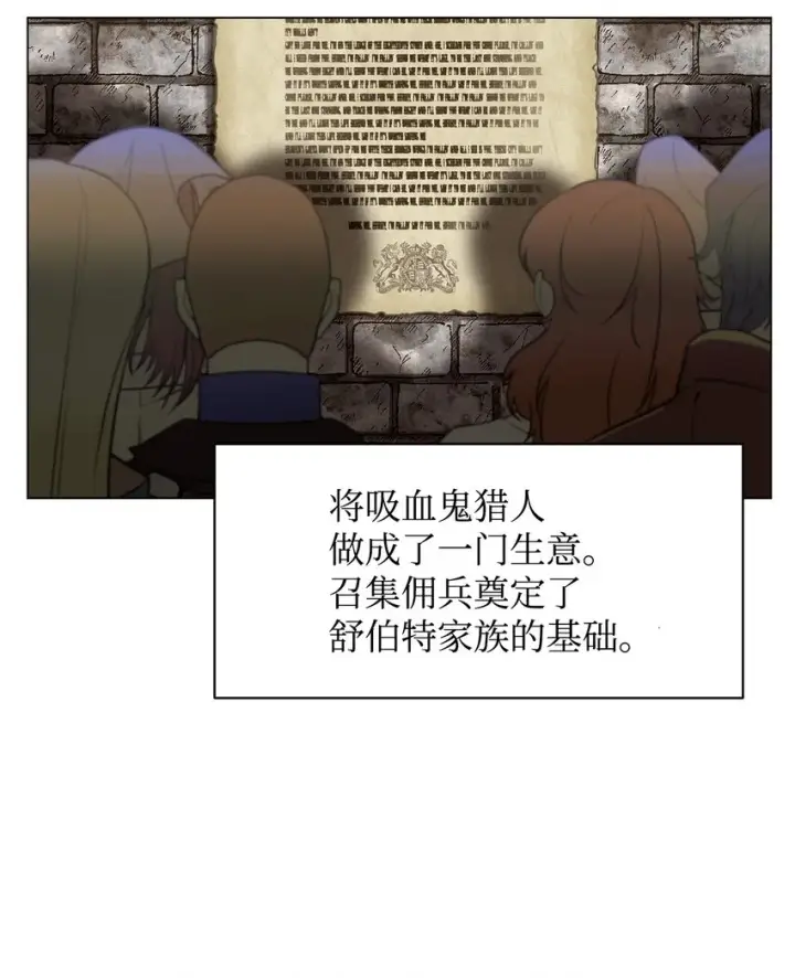 漫画《恶役想要优雅地死去》02 家族养成计划第80张图