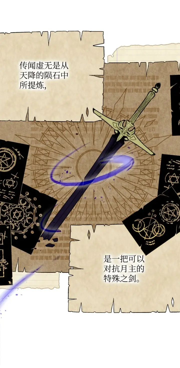 漫画《恶役想要优雅地死去》02 家族养成计划第85张图