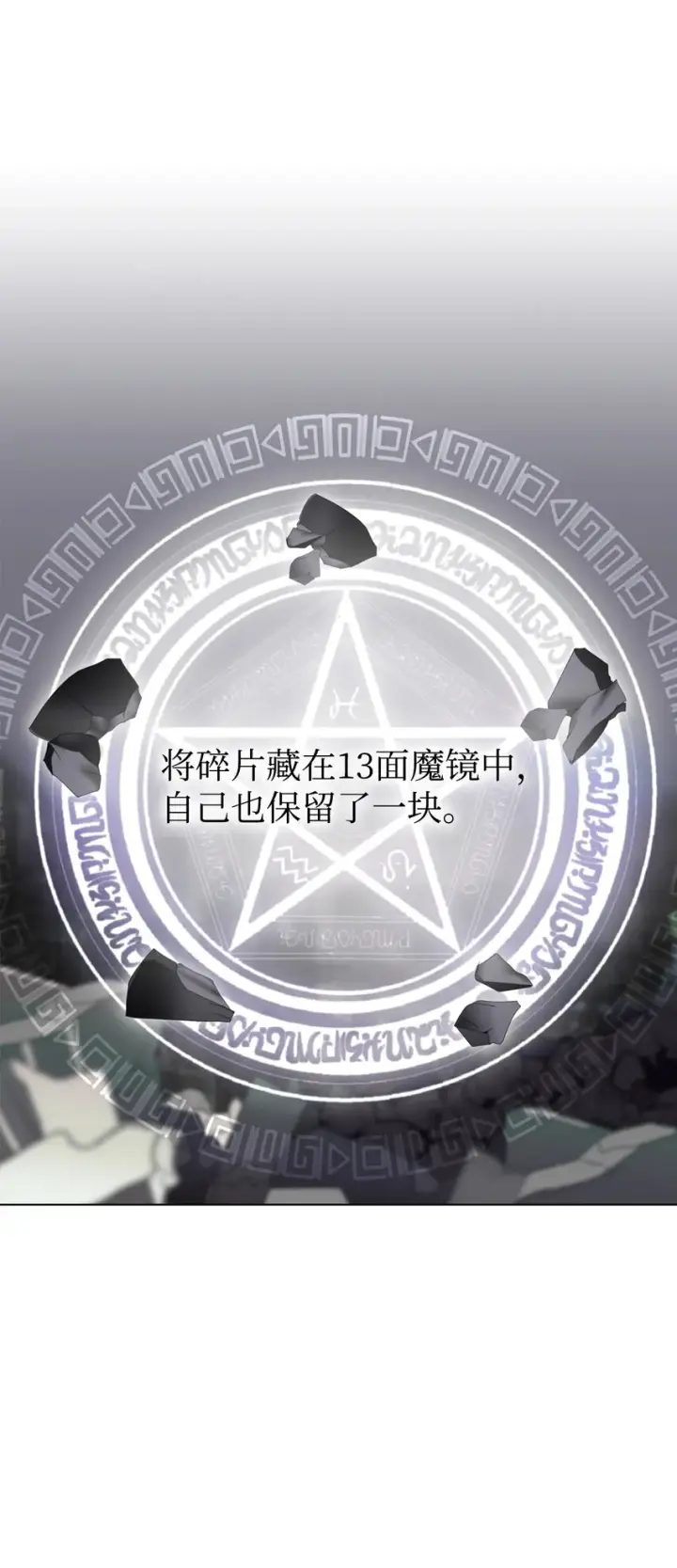 漫画《恶役想要优雅地死去》02 家族养成计划第88张图